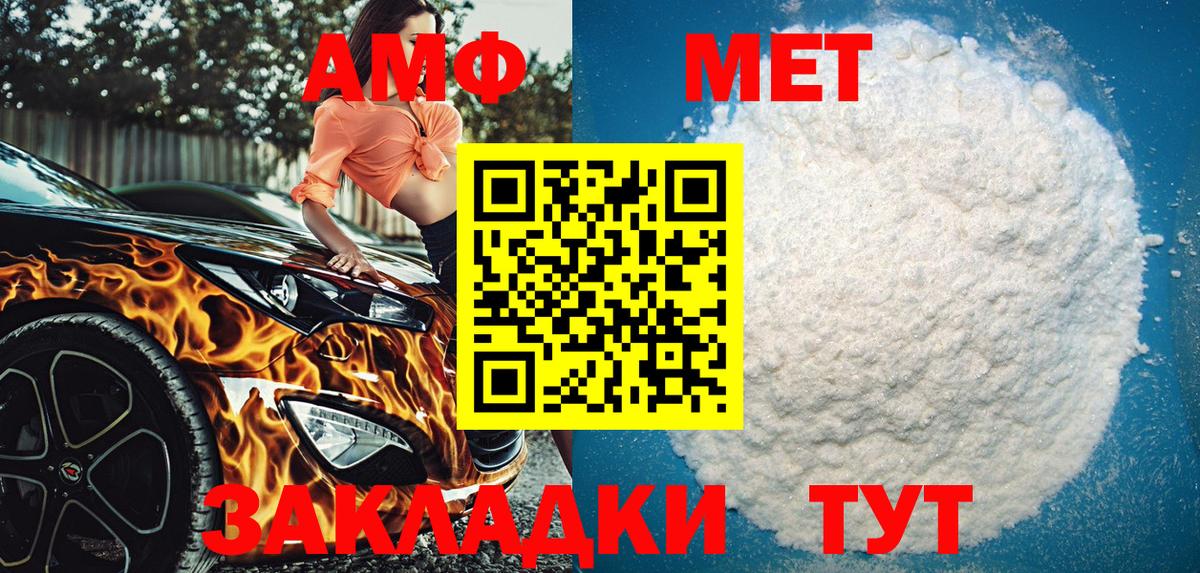 Amphetamine Premium Жуковский
