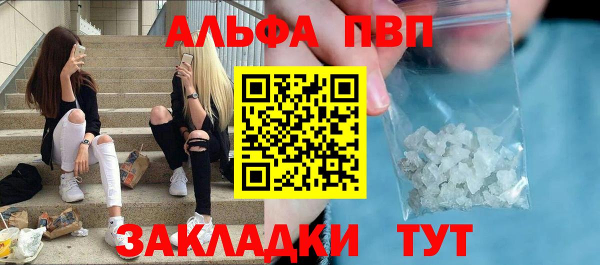 A PVP VHQ Жуковский