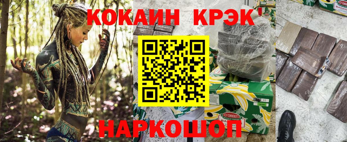 Cocaine VHQ Жуковский