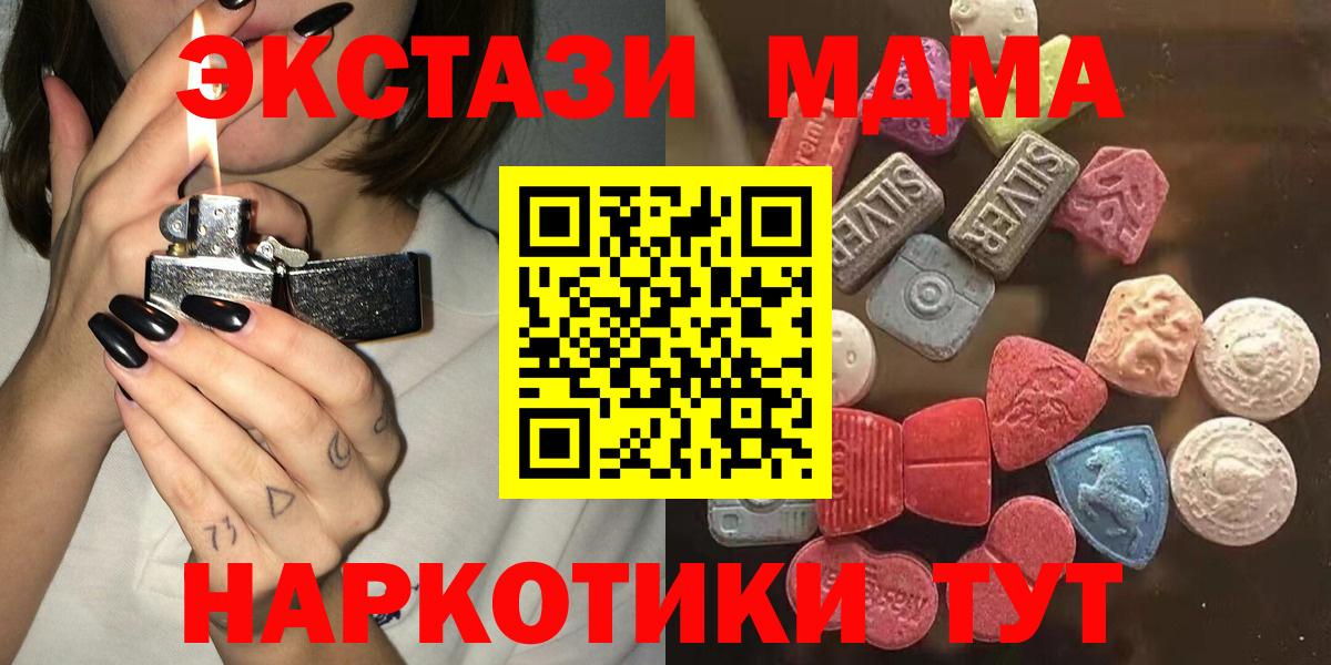 дарк нет наркотические препараты  Вход с VPN  Жуковский  ЭКСТАЗИ Дубай  ЭКСТАЗИ 300 mg  ЭКСТАЗИ 