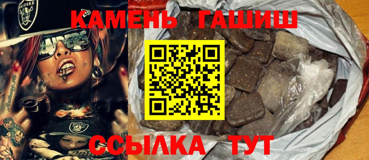 Жуковский  ГАШ hashish  ГАШ хэш  ГАШИШ  Вход с VPN 
