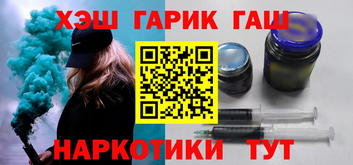 Гашиш hashish Жуковский