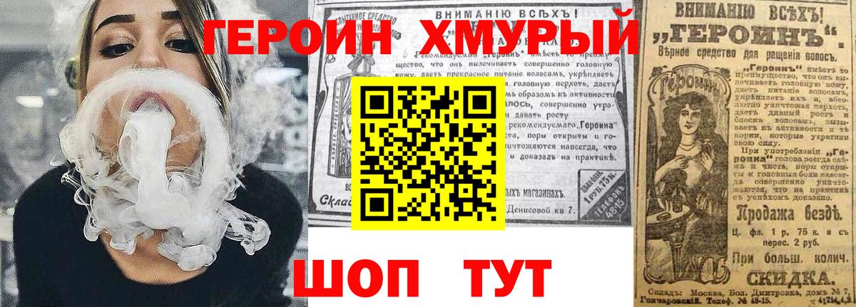 Жуковский  ГЕРОИН Heroin  Героин  Вход с VPN 