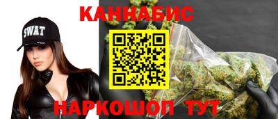 марихуана Краснокаменск