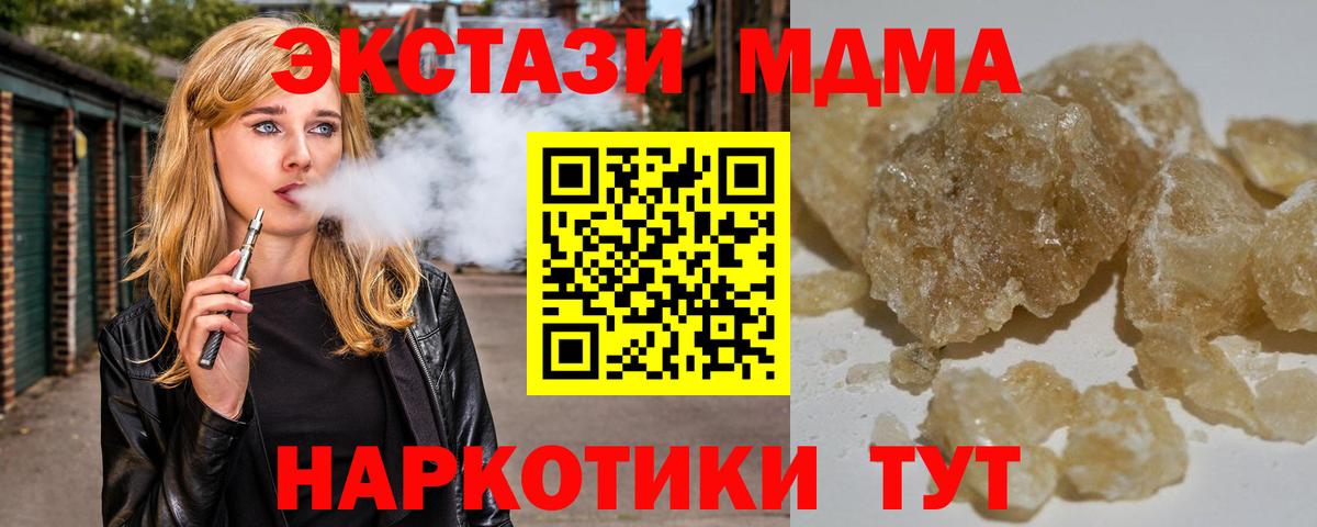 МДМА Molly Жуковский