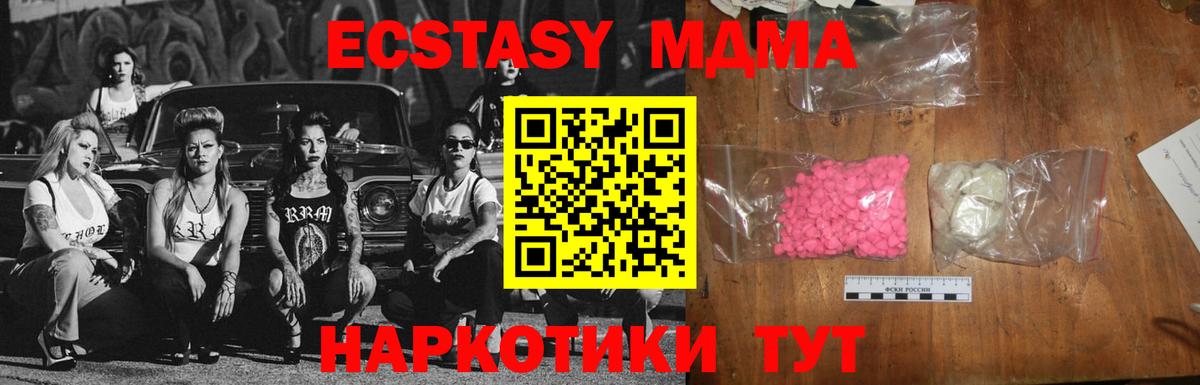 Жуковский  Вход с VPN  МЕФ кристаллы  ГАШ  ГАШИШ  Экстази 