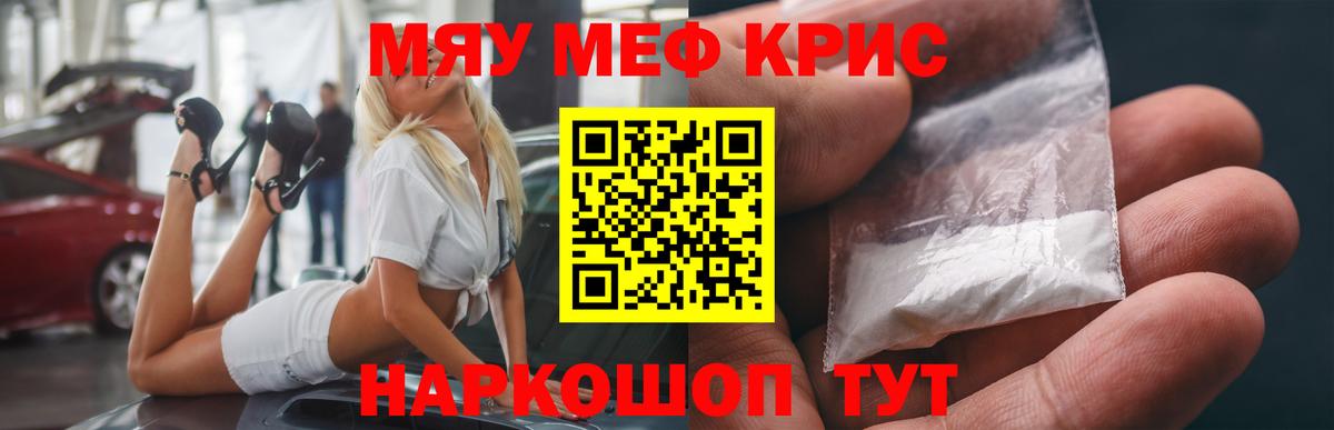 Меф 4 MMC  Меф  Жуковский  Вход с VPN  МЯУ-МЯУ mephedrone 