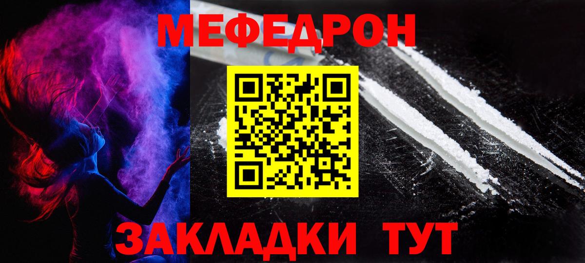 Мефедрон мука Жуковский