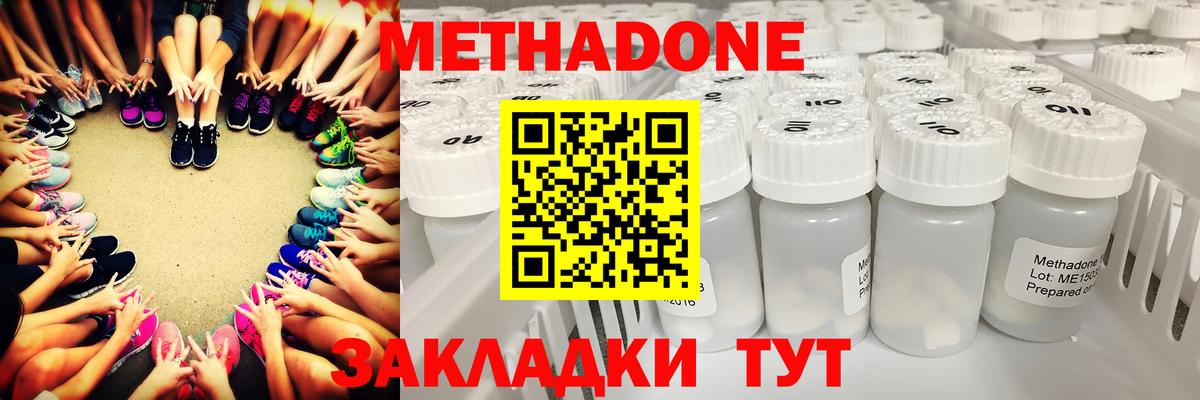 МЕТАДОН кристалл  Метадон кристалл  mega ссылка  маркетплейс какой сайт  Вход с VPN  Жуковский 