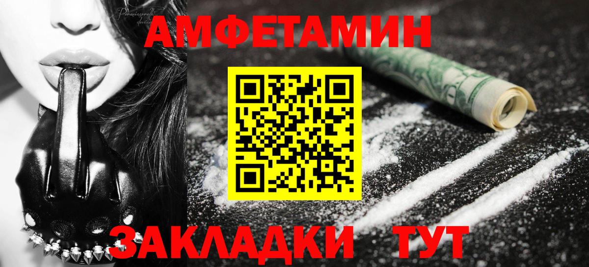Жуковский  МЕТАМФЕТАМИН витя  Вход с VPN 