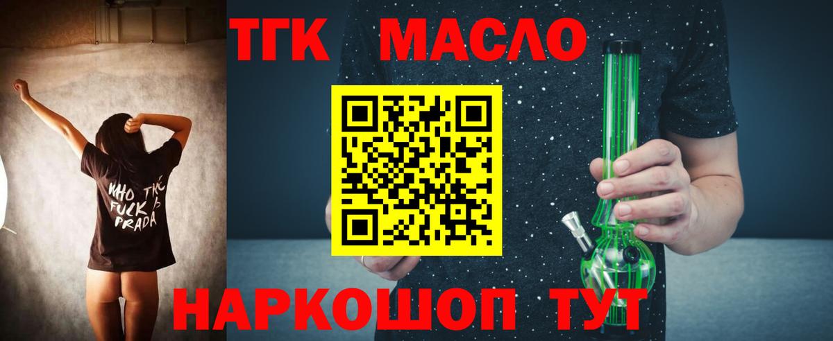 ТГК вейп Жуковский