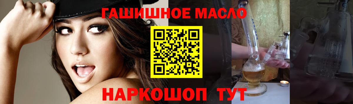 Жуковский  MEGA как зайти  Вход с VPN  Дистиллят ТГК гашишное масло  Дистиллят ТГК жижа 